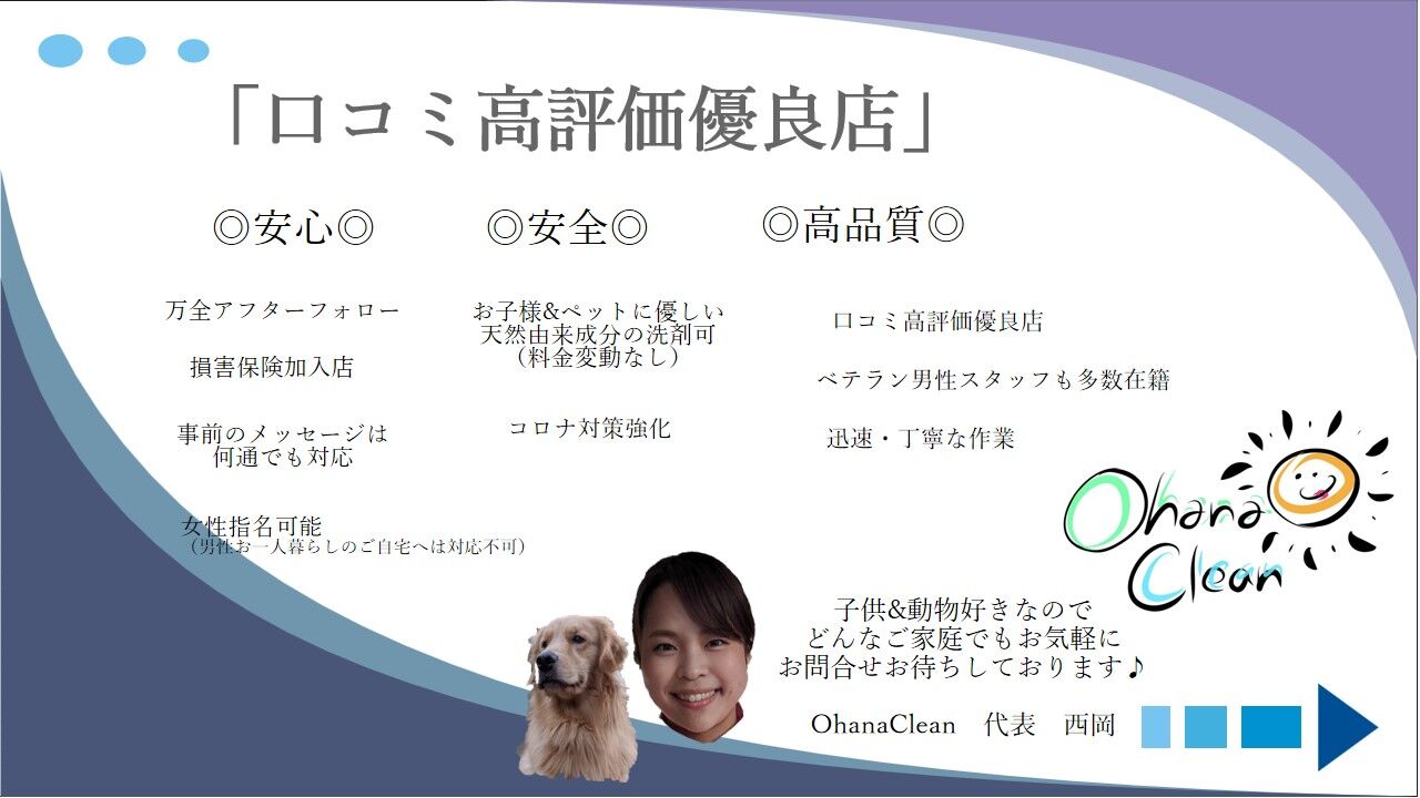 Ohana　トップ画像